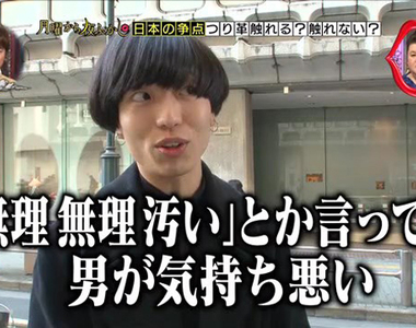 愛乾淨爭論《摸與不摸電車吊環的原因》耍潔癖的男生反而超噁心…… 愛乾淨爭論《摸與不摸電車吊環的原因》耍潔癖的男生反而超噁心……