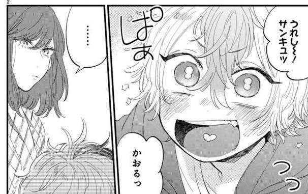 姊弟戀CP《零下小夜曲》送給大姊姊的定情物是布丁