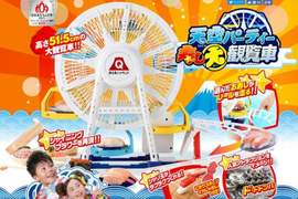 《摩天輪迴轉壽司》遭了個慘這麼有趣完全停不下來啊 《摩天輪迴轉壽司》遭了個慘這麼有趣完全停不下來啊