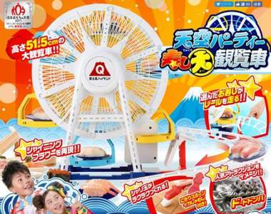 《摩天輪迴轉壽司》遭了個慘這麼有趣完全停不下來啊 《摩天輪迴轉壽司》遭了個慘這麼有趣完全停不下來啊