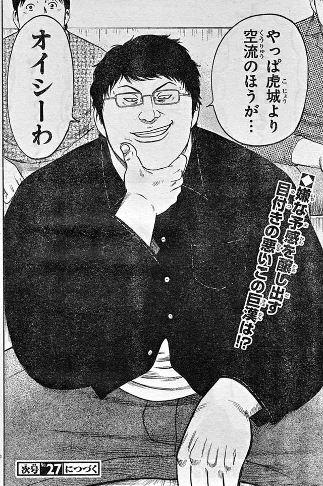 《被玩弄的週刊漫畫編輯長》到處客串之餘還在漫畫裡化為煙火 《被玩弄的週刊漫畫編輯長》到處客串之餘還在漫畫裡化為煙火