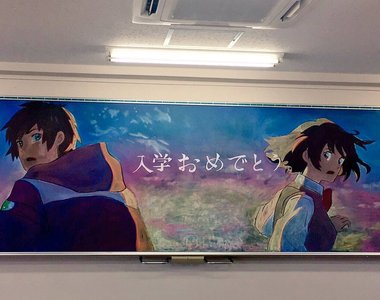 日本《入學式黑板畫》每年的這個時候總是可以看到許多神手出現 日本《入學式黑板畫》每年的這個時候總是可以看到許多神手出現