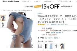 《開胸高領露背毛衣》日本登陸接著就等寫真女星來挑戰摟 《開胸高領露背毛衣》日本登陸接著就等寫真女星來挑戰摟