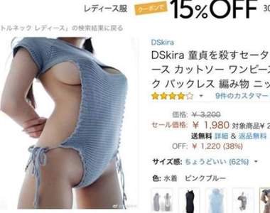 《開胸高領露背毛衣》日本登陸接著就等寫真女星來挑戰摟 《開胸高領露背毛衣》日本登陸接著就等寫真女星來挑戰摟