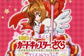 大獎是鳥頭杖摺疊傘《庫洛魔法使一番賞》天啊~超想要 大獎是鳥頭杖摺疊傘《庫洛魔法使一番賞》天啊~超想要