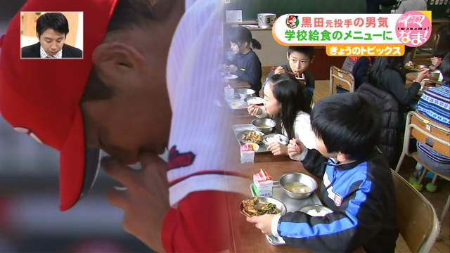 喝下棒球選手《小學營養午餐出現黑田博樹汁》聽名字實在不敢吃……