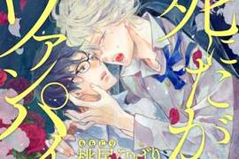 新創BL雜誌《comic marginal》為腐女獻上璀璨的人外BL寶石箱 新創BL雜誌《comic marginal》為腐女獻上璀璨的人外BL寶石箱