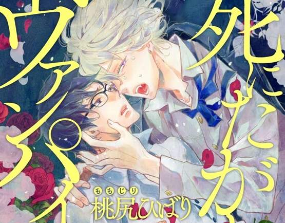 新創BL雜誌《comic marginal》為腐女獻上璀璨的人外BL寶石箱