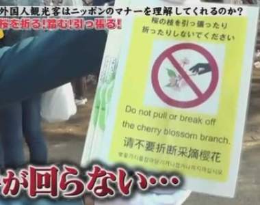 《在日本旅遊時會犯的五大NG行為》其實只要多留心標示就沒這麼多問題了 《在日本旅遊時會犯的五大NG行為》其實只要多留心標示就沒這麼多問題了