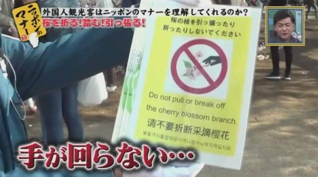 《在日本旅遊時會犯的五大NG行為》其實只要多留心標示就沒這麼多問題了 《在日本旅遊時會犯的五大NG行為》其實只要多留心標示就沒這麼多問題了