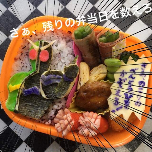 《假面騎士便當》充滿愛心的特攝菜色就是帥 《假面騎士便當》充滿愛心的特攝菜色就是帥
