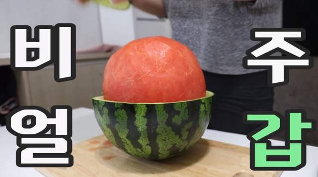 達人教你《如何切出飽滿西瓜》不用回放就能學會的技巧在......