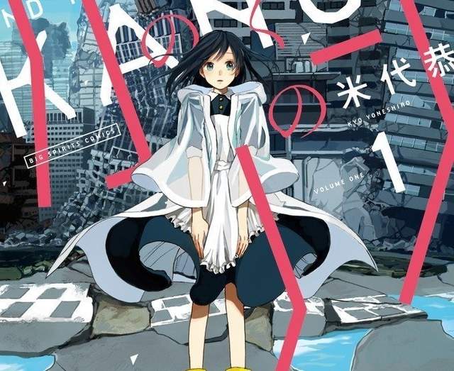 不倫SF《我的單戀比世界危機更重要》已婚學長移植手術造成人格改變