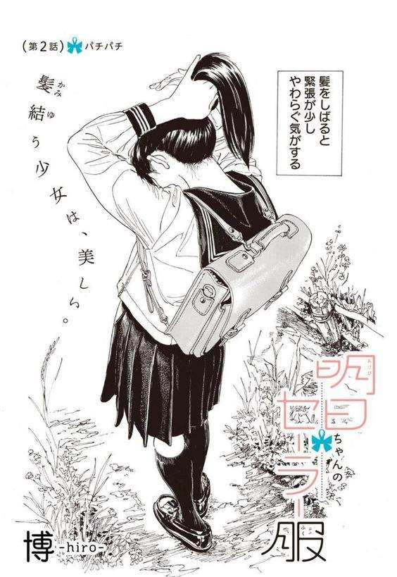青春無敵《明日的水手服》理想的水手服少女就在這裡 青春無敵《明日的水手服》理想的水手服少女就在這裡