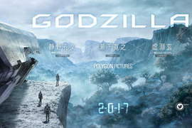 虛淵玄《GODZILLA》2017劇場版動畫超超超豪華聲優陣容公開 虛淵玄《GODZILLA》2017劇場版動畫超超超豪華聲優陣容公開