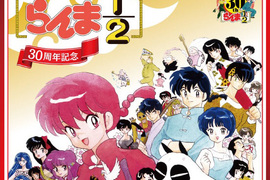 日本郵局推出《亂馬二分之一30周年紀念郵票》天啊...不敢面對周年數字....(掩面) 日本郵局推出《亂馬二分之一30周年紀念郵票》天啊...不敢面對周年數字....(掩面)