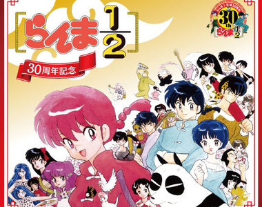 日本郵局推出《亂馬二分之一30周年紀念郵票》天啊...不敢面對周年數字....(掩面) 日本郵局推出《亂馬二分之一30周年紀念郵票》天啊...不敢面對周年數字....(掩面)