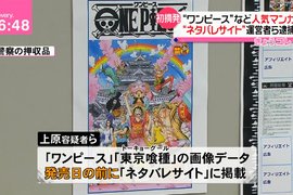 日本第一宗《漫畫劇透網站滿門抄斬》原來他們靠著廣告賺翻了…… 日本第一宗《漫畫劇透網站滿門抄斬》原來他們靠著廣告賺翻了……