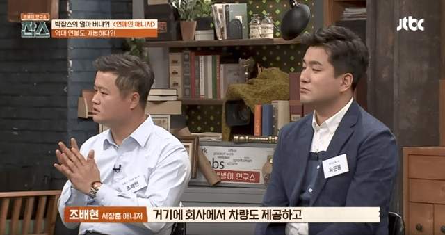 節目大解密《明星經紀人薪水到底有多少》資深跟資淺的薪水落差超大(´⊙ω⊙`)