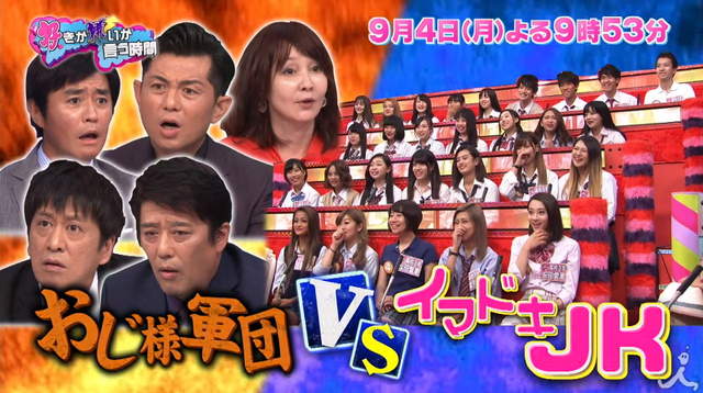 《現役JK：就算不是男朋友也會牽手唷》歐吉桑軍團崩潰：救命啊～