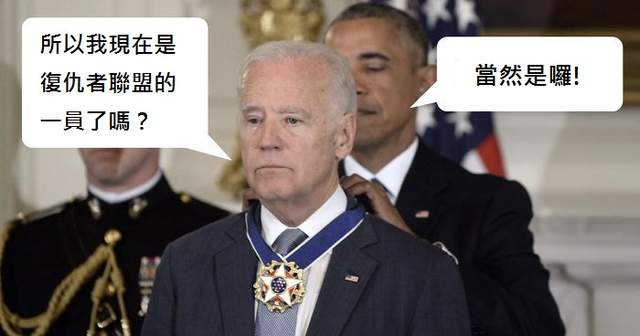 卸任前最後惡搞《拜登流淚的理由》這是網友能給的最高榮譽 卸任前最後惡搞《拜登流淚的理由》這是網友能給的最高榮譽
