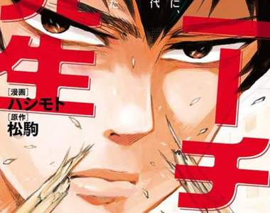 上帝已死《尼采大師漫畫家公開收支細目》光靠畫漫畫根本活不下去…… 上帝已死《尼采大師漫畫家公開收支細目》光靠畫漫畫根本活不下去……