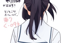 制服控福音《性癖繪師即將推出制服同人誌》男學生的夢想都濃縮在這一本…… 制服控福音《性癖繪師即將推出制服同人誌》男學生的夢想都濃縮在這一本……