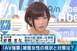 日本政府設置《AV取締官》嚴禁業者使用暴力威脅手段強迫女性拍片 日本政府設置《AV取締官》嚴禁業者使用暴力威脅手段強迫女性拍片