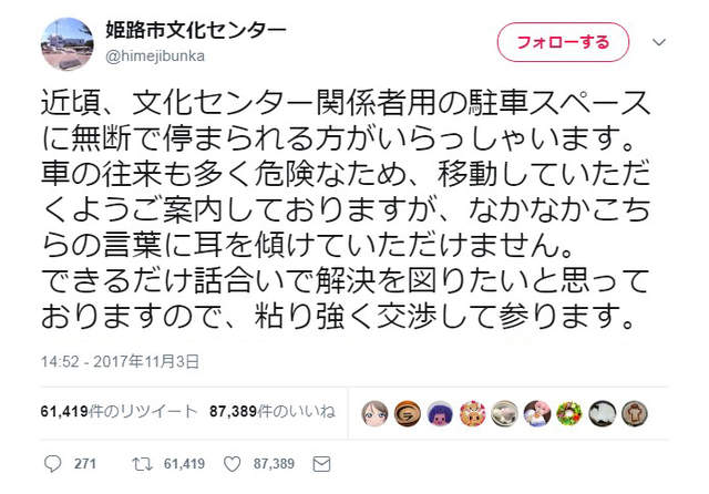 直接投降《佔據停車場的喵星人》請問...可以把車位讓給我嗎(*´∀`)~♥ - 圖片2