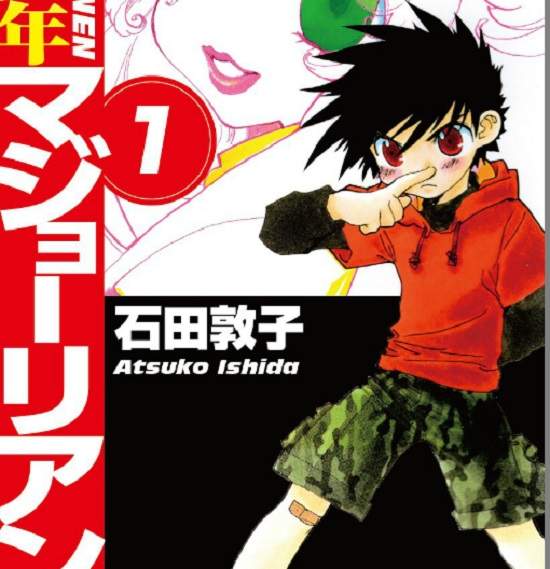 《魔法少年漫畫》藉性轉換談霸凌背後的負面連鎖