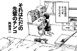 腦洞漫畫《那個只是學長的懶叫》少女與少年…的懶叫的戀愛故事... 腦洞漫畫《那個只是學長的懶叫》少女與少年…的懶叫的戀愛故事...