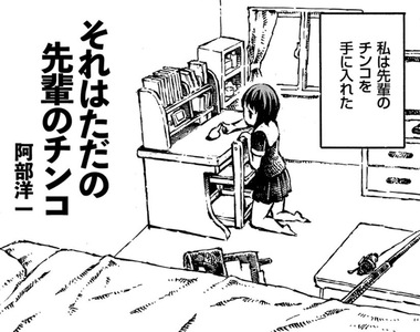 腦洞漫畫《那個只是學長的懶叫》少女與少年…的懶叫的戀愛故事... 腦洞漫畫《那個只是學長的懶叫》少女與少年…的懶叫的戀愛故事...