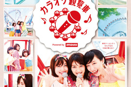 唱歌新感覺《東京巨蛋城 摩天輪卡拉OK》會不會唱的太興奮跳跳就掉下來啊(不要烏鴉嘴) 唱歌新感覺《東京巨蛋城 摩天輪卡拉OK》會不會唱的太興奮跳跳就掉下來啊(不要烏鴉嘴)