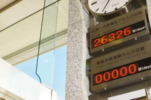 廣島《地球和平監視時鐘歸零》卻被日本網友批是無意義的自我滿足... 廣島《地球和平監視時鐘歸零》卻被日本網友批是無意義的自我滿足...