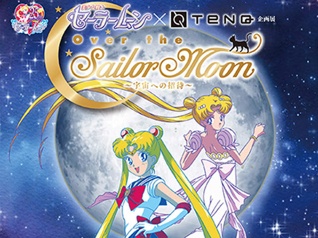 《美少女戰士×宇宙博物館TeNQ》聯名企劃展 周邊看來又要讓粉絲失血了~ 《美少女戰士×宇宙博物館TeNQ》聯名企劃展 周邊看來又要讓粉絲失血了~