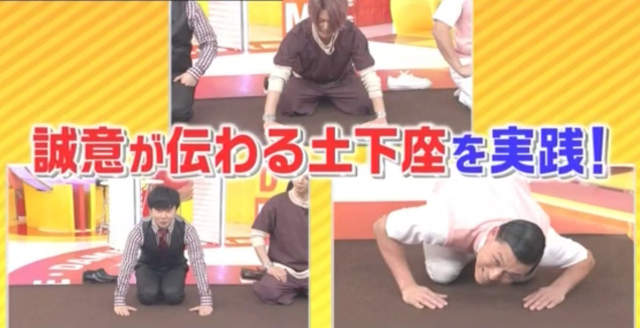 道歉專家教學《正確的土下座方法》跟日本人賠罪可以派上用場Orz