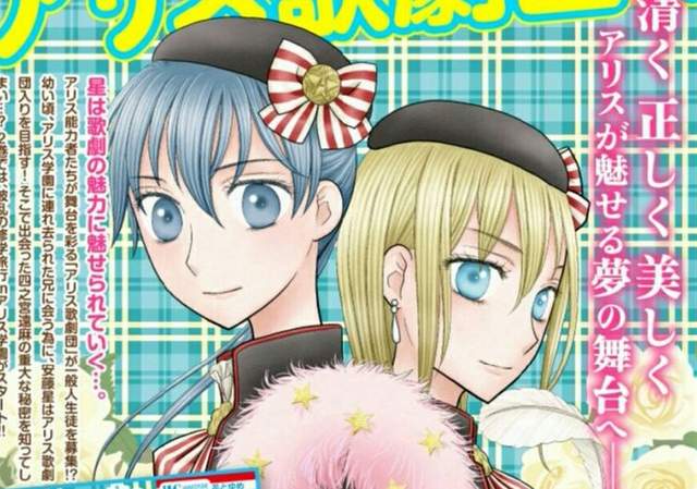 學園愛麗絲續作《歌劇之國的愛麗絲》棗和蜜柑繼續放閃♡♡