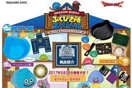 《勇者鬥惡龍一番賞》滿滿的史萊姆要入侵你家囉~~ 《勇者鬥惡龍一番賞》滿滿的史萊姆要入侵你家囉~~