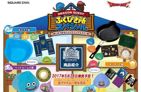 《勇者鬥惡龍一番賞》滿滿的史萊姆要入侵你家囉～～