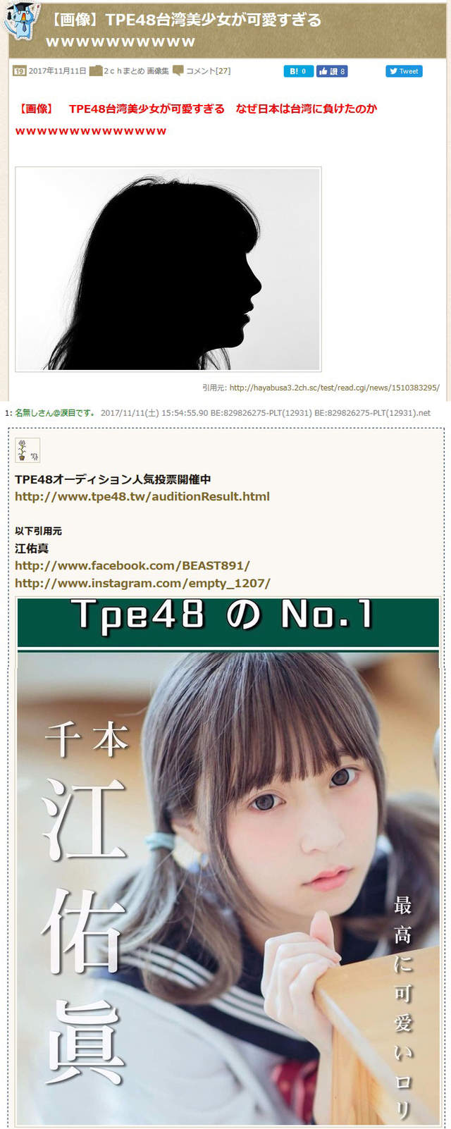 《TPE48爆紅美少女》江佑真有著完全不輸日本的可愛 - 圖片2