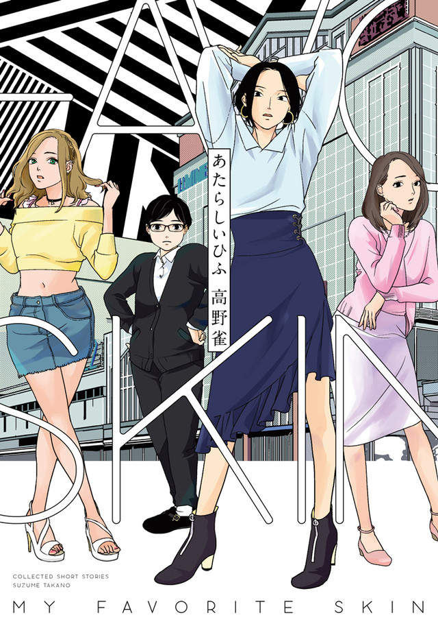 推特話題作《女人×服裝主題漫畫》四位女性圍繞著服裝的故事 推特話題作《女人×服裝主題漫畫》四位女性圍繞著服裝的故事