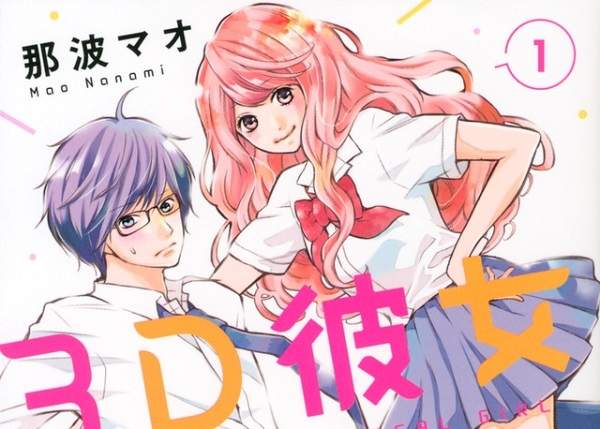 宅男x現充美少女揪心的戀愛《3D彼女》TV動畫化決定2018年播映