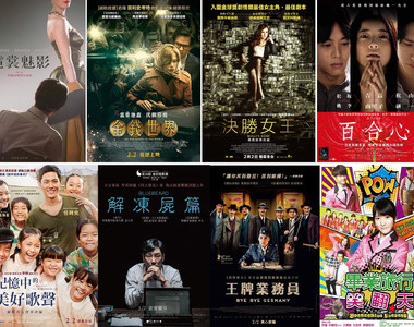 宅宅電影週報《2月第1週上映電影》MONEY♪MONEY♪MONEY♪~ 宅宅電影週報《2月第1週上映電影》MONEY♪MONEY♪MONEY♪~