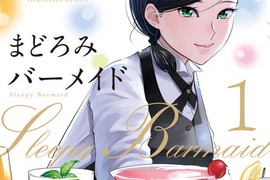 《12星座內衣繪師早川パオ》首部漫畫挑戰調酒師題材 《12星座內衣繪師早川パオ》首部漫畫挑戰調酒師題材