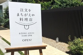 《上錯菜的餐廳》這個社會需要更多寬容的心 《上錯菜的餐廳》這個社會需要更多寬容的心