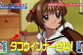 德國大叔到日本追尋《庫洛魔法使的章魚香腸》16年來的夢想終於實現了…… 德國大叔到日本追尋《庫洛魔法使的章魚香腸》16年來的夢想終於實現了……