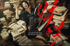上映就破韓國記錄《朴烈》最不聽話的往往才是英雄 上映就破韓國記錄《朴烈》最不聽話的往往才是英雄
