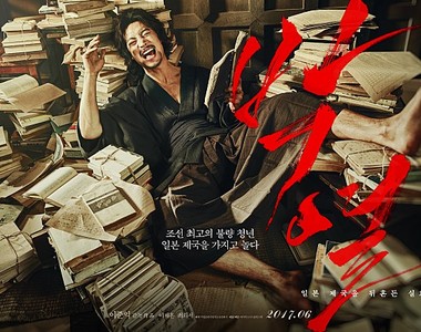 上映就破韓國記錄《朴烈》最不聽話的往往才是英雄 上映就破韓國記錄《朴烈》最不聽話的往往才是英雄