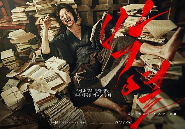 上映就破韓國記錄《朴烈》最不聽話的往往才是英雄