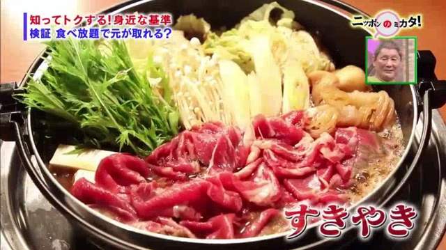 綜藝節目驗證《火鍋吃到飽該怎麼吃回本》想吃垮店家就要狂吃肉？